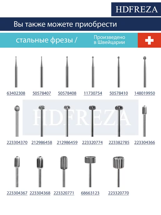 HDFREZA Фреза стальная профессиональная для педикюра стопы, вариант, фото 3