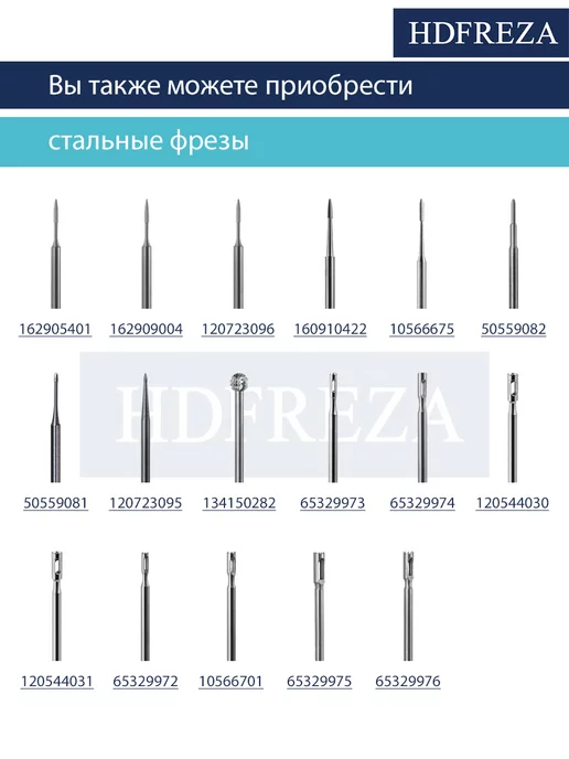 HDFREZA Фреза стальная профессиональная для педикюра стопы, вариант, фото 4