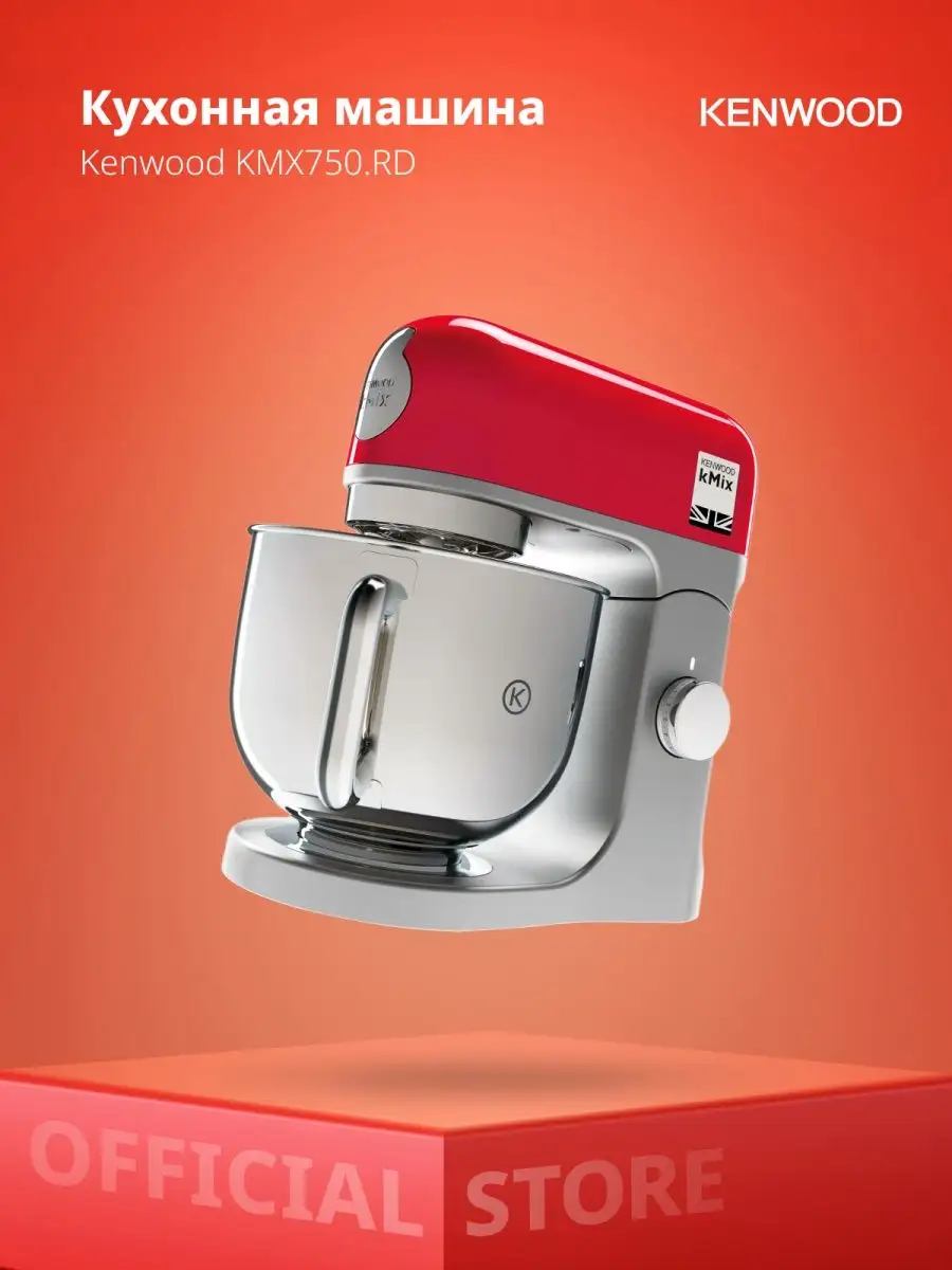 Kmix stand on sale mixer kmx750rd