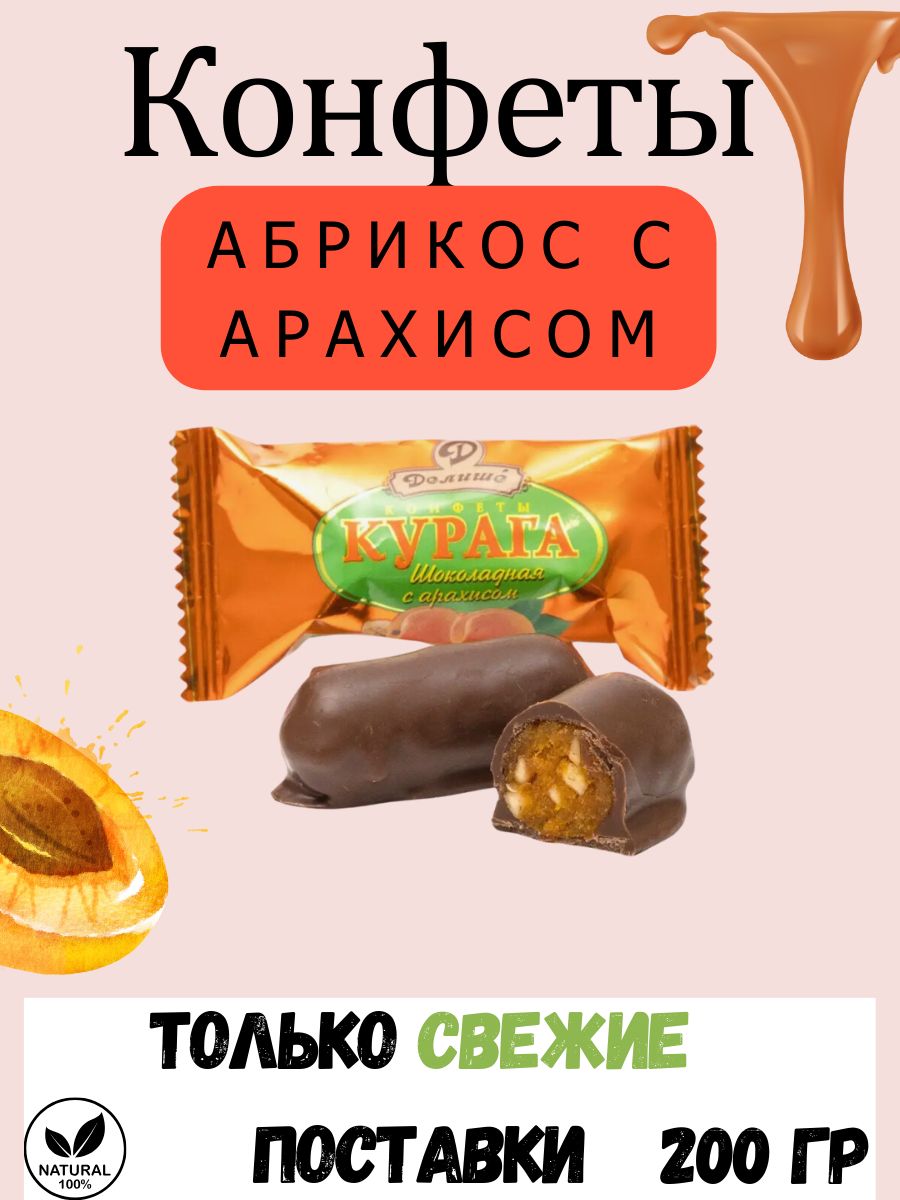 РћР»Рµ РћР»Рµ РєРѕРЅС„РµС‚С‹