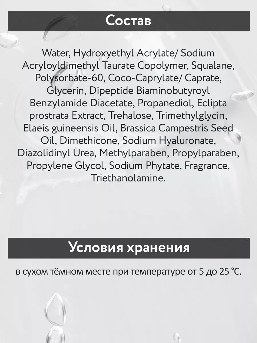 Сыворотка с пептидами Myo Relax-Serum, 50 мл ARAVIA Professional 10571469  купить за 1 554 ₽ в интернет-магазине Wildberries