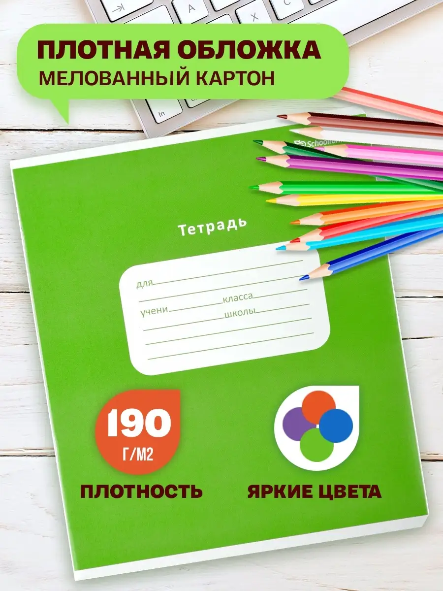 Тетрадь в клетку школьная 24 листа набор 20 шт тетрадки schoolФОРМАТ  10572489 купить в интернет-магазине Wildberries