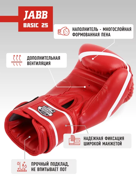 Jabb Перчатки боксерские Basic 25, белый, фото 3