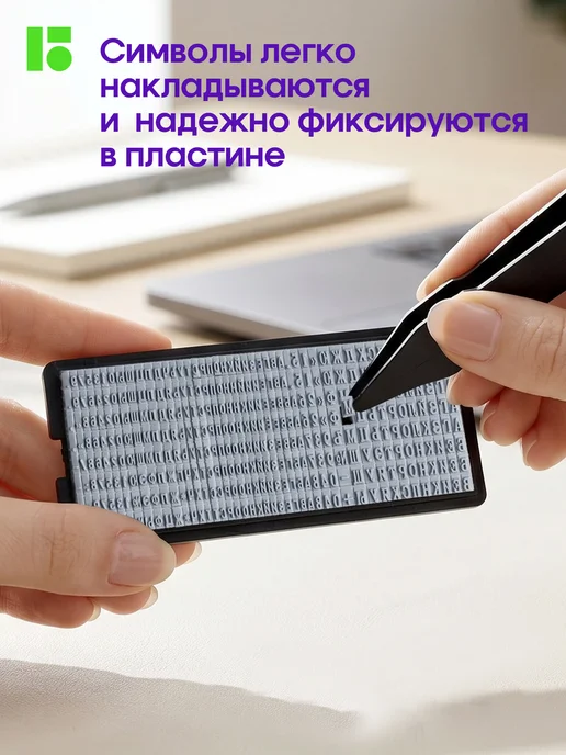 Berlingo Датер с цифрами самонаборный, 2 строчный, вариант, фото 3