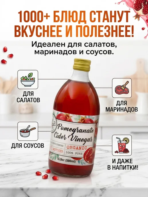 ECOCE Уксус гранатовый натуральный Экоке 500 мл Испания, 500 мл, фото 2