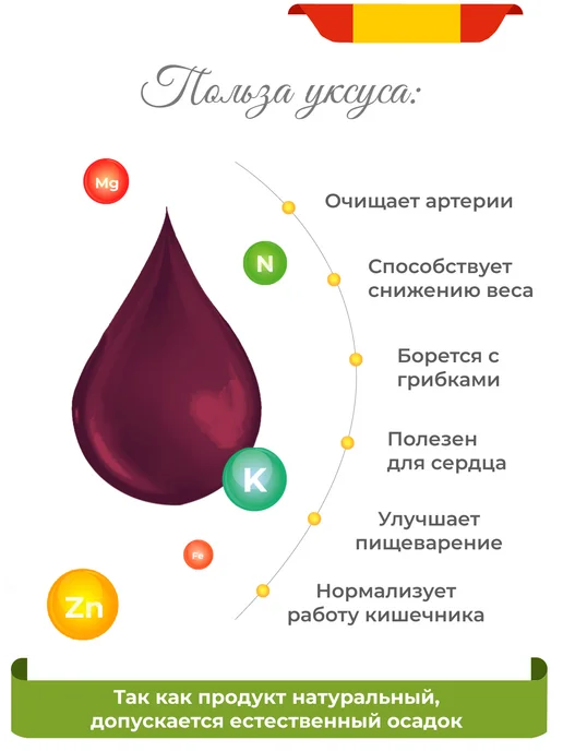 ECOCE Уксус малиновый натуральный Экоке 500 мл Испания, 500 мл, фото 5