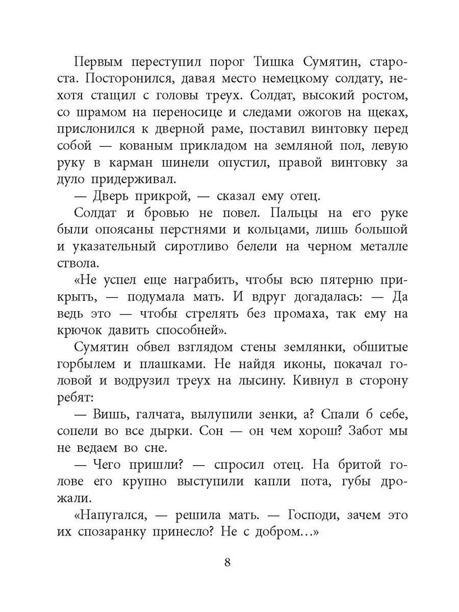 Землянка Сафонов В.И. Книги о ВОВ Детская литература Детская литература  10576369 купить за 326 ₽ в интернет-магазине Wildberries