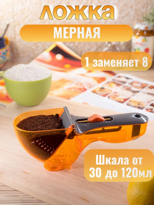Фея Кухни Мерная ложка регулируемая, серый