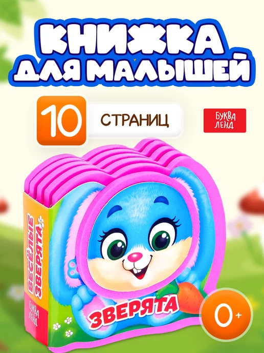 Развивающая книжка для коляски Что наденет мишка Пол, ТМ Taf Toys