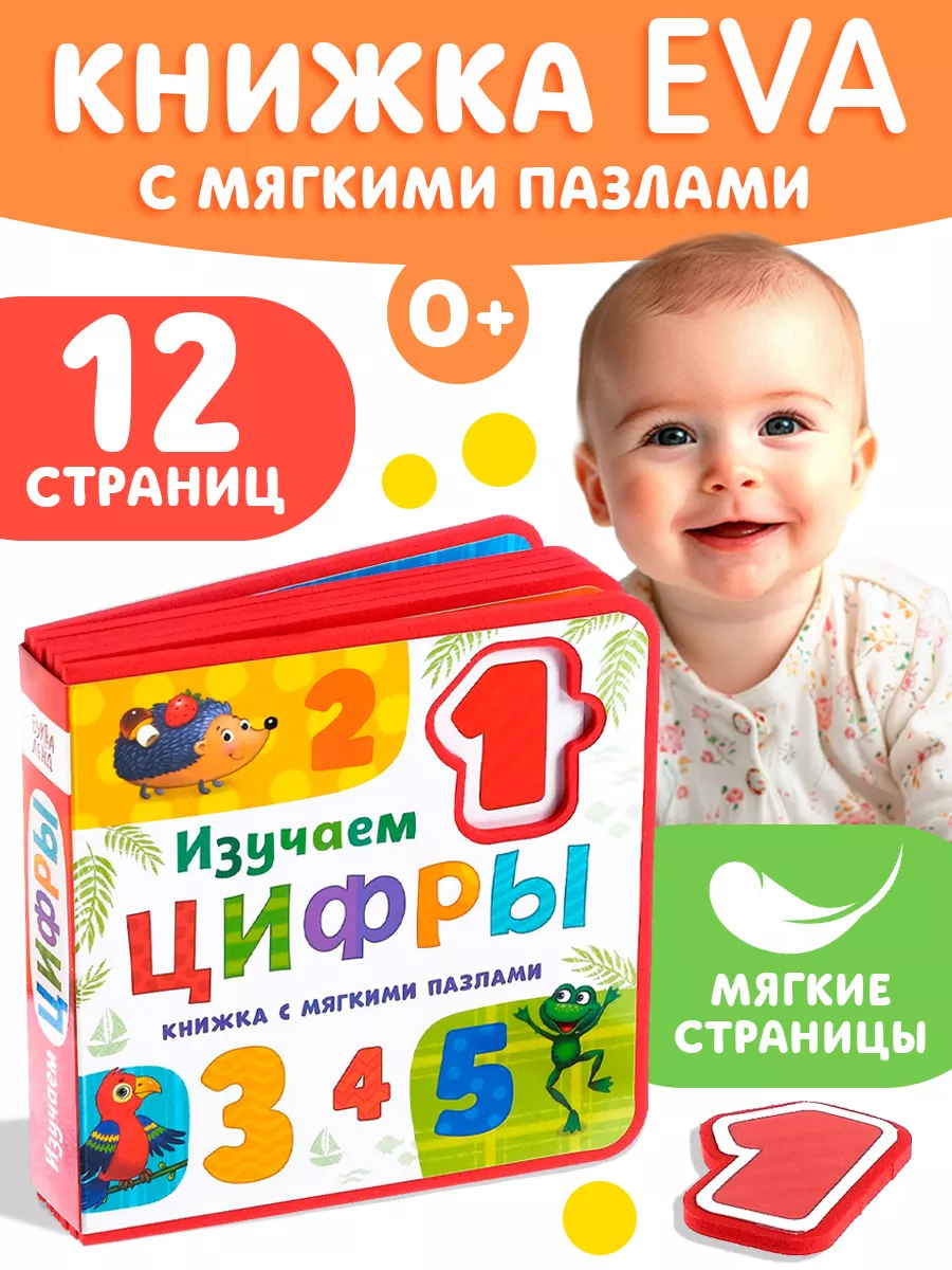 Книги для малышей