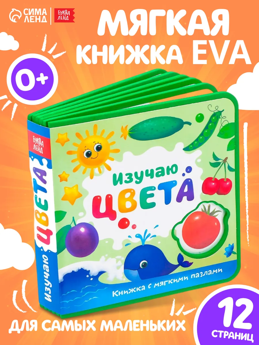 Книги для малышей