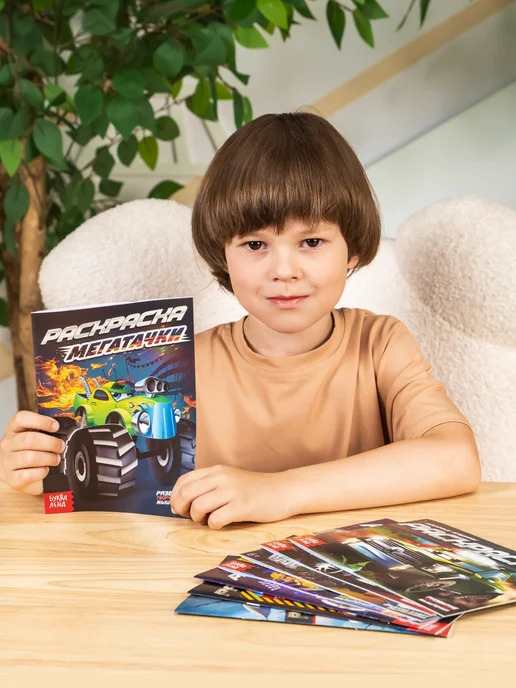 БУКВА ЛЕНД Раскраска для мальчиков, 8 шт, фото 3