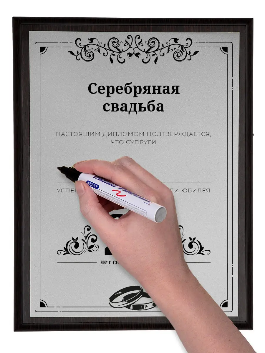 Плакетка Серебряная свадьба подарок родителям на годовщину Заверните!  10578223 купить за 2 716 ₽ в интернет-магазине Wildberries