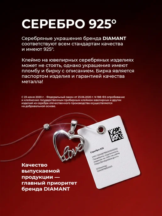 Diamant Брошь серебро 925 пробы с фианитами, серебристый, фото 4