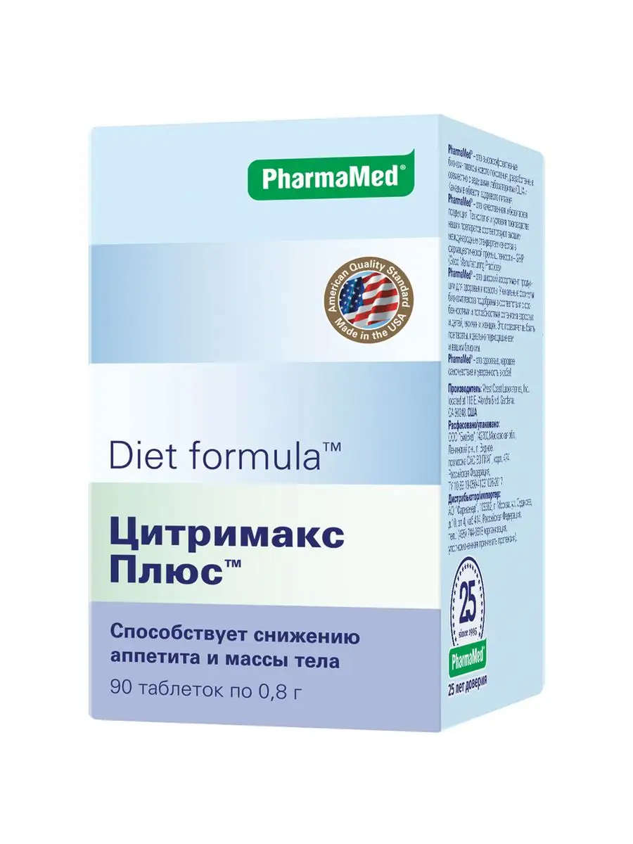 Цитримакс Плюс для снижения аппетита и массы тела Diet formula 10579889  купить в интернет-магазине Wildberries