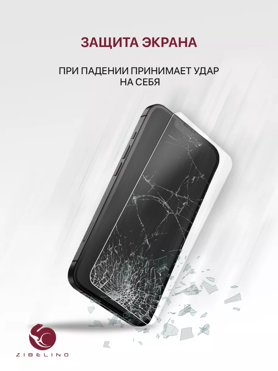 Защитное стекло Xiaomi Redmi 8, 8A, Ксиоми Редми 8, 8А ZIBELINO 10579927  купить за 164 ₽ в интернет-магазине Wildberries