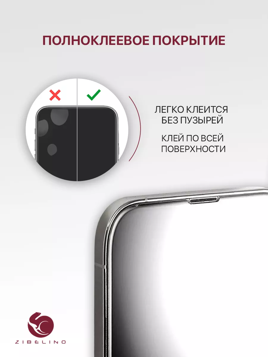 Защитное стекло Xiaomi Redmi 8, 8A, Ксиоми Редми 8, 8А ZIBELINO 10579927  купить за 164 ₽ в интернет-магазине Wildberries