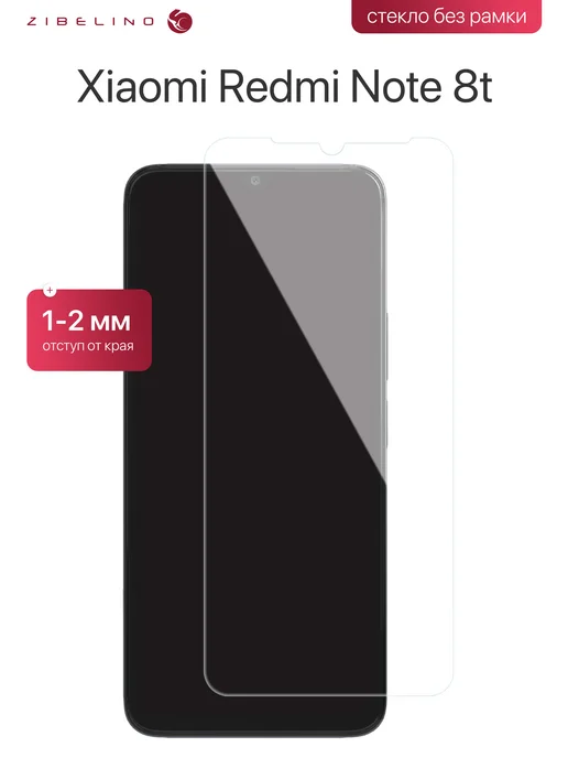 ZIBELINO Защитное стекло Xiaomi Redmi Note 8T, Ксиоми Редми Нот 8Т, вариант