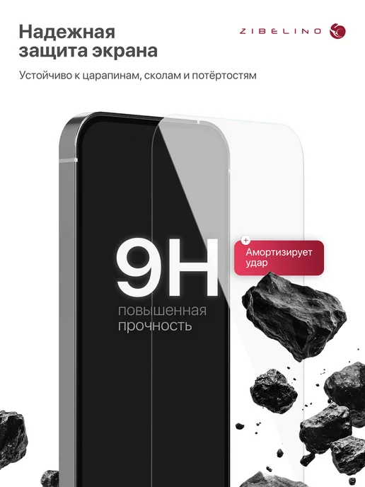 ZIBELINO Защитное стекло Xiaomi Redmi Note 8T, Ксиоми Редми Нот 8Т, вариант, фото 2