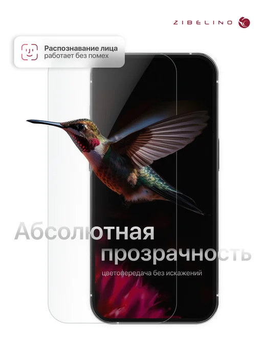 ZIBELINO Защитное стекло Xiaomi Redmi Note 8T, Ксиоми Редми Нот 8Т, вариант, фото 5