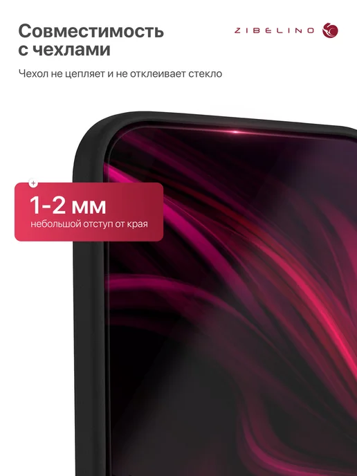 ZIBELINO Защитное стекло Xiaomi Redmi Note 8T, Ксиоми Редми Нот 8Т, вариант, фото 6