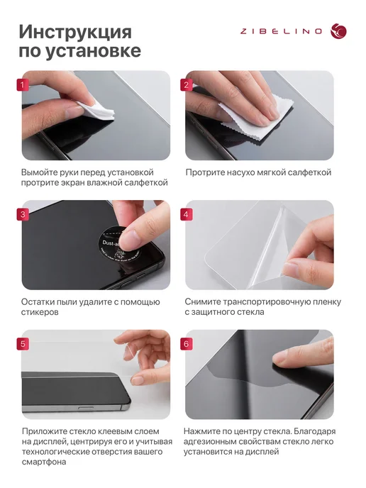 ZIBELINO Защитное стекло Xiaomi Redmi Note 8T, Ксиоми Редми Нот 8Т, вариант, фото 7