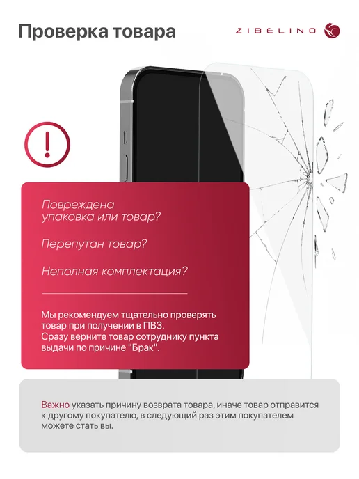 ZIBELINO Защитное стекло Xiaomi Redmi Note 8T, Ксиоми Редми Нот 8Т, вариант, фото 8