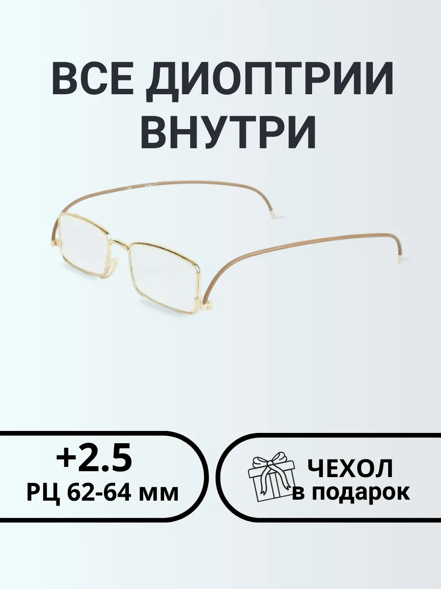 Очки для зрения / Очки для зрения женские
