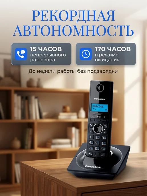 Panasonic Радиотелефон беспроводной KX-TG1711RUB, вариант, фото 2