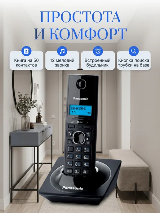 Panasonic Радиотелефон беспроводной KX-TG1711RUB, вариант, фото 4