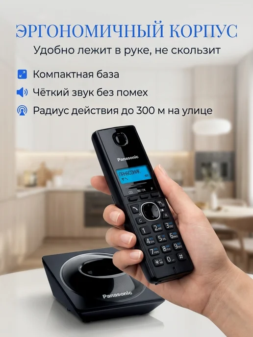 Panasonic Радиотелефон беспроводной KX-TG1711RUB, вариант, фото 5