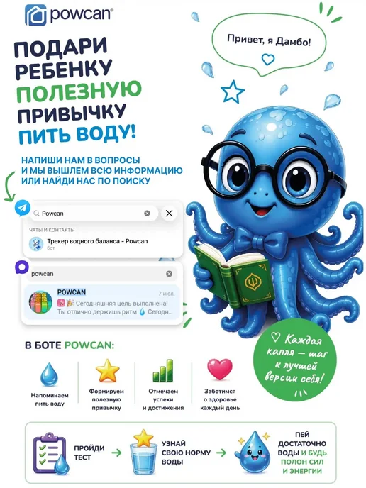 powcan Бутылка для воды спортивная 400 мл в школу, 560 мл, фото 2