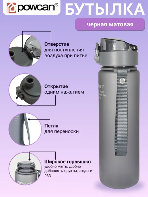powcan Бутылка для воды спортивная 400 мл в школу, 560 мл, фото 4