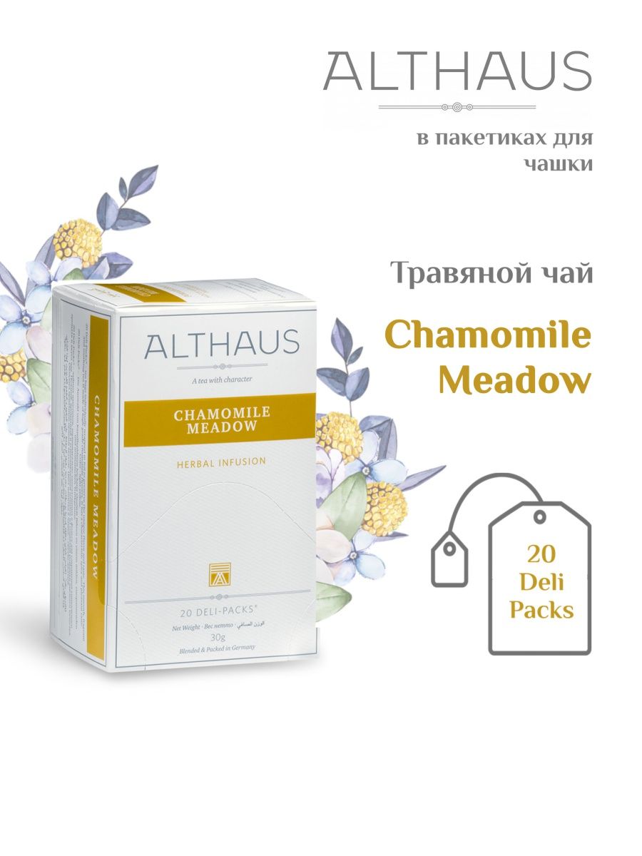 Чай ромашка в пакетиках отзывы. Гринфилд Camomile Meadow. Чай Ромашка в пакетиках Азбука вкуса. Чай Гринфилд с ромашкой.