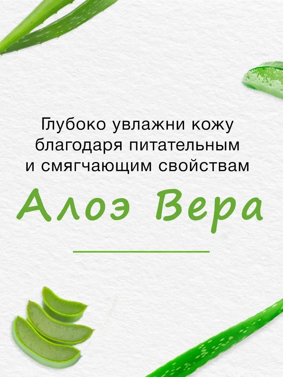 Гель Увлажняющий Алоэ Вера для лица и тела 300 мл Himalaya Herbals 10582447  купить в интернет-магазине Wildberries