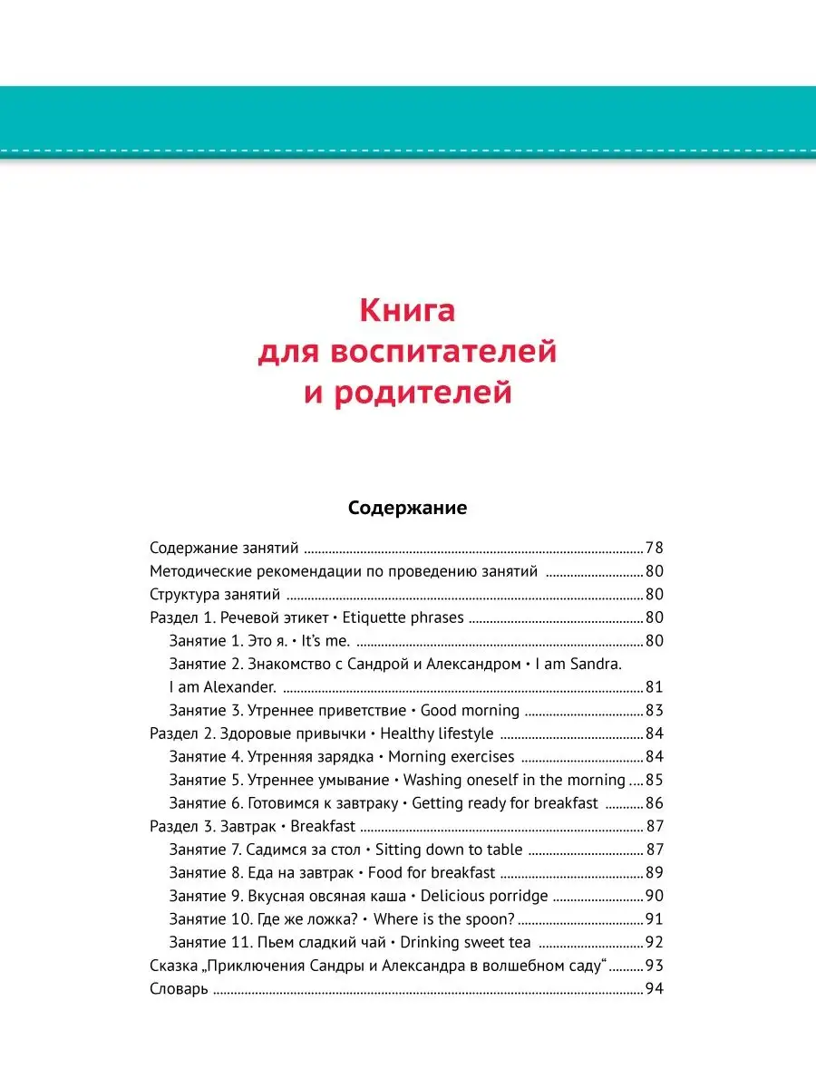 12 шагов к английскому языку. Ч 1. QR. Для 4 лет. Английский Издательство  Титул 10585633 купить за 457 ₽ в интернет-магазине Wildberries