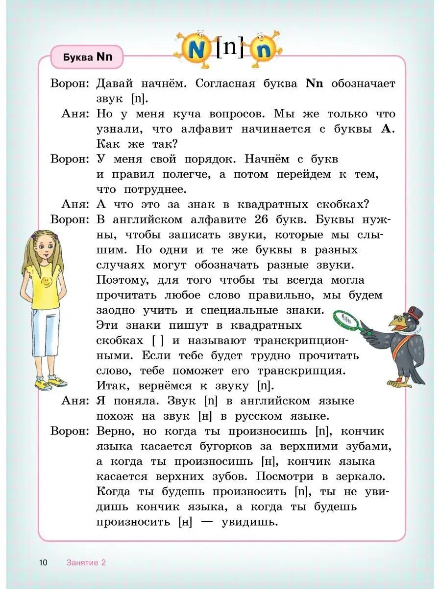 Как научиться читать по-английски. QR-аудио. Английский язык Издательство  Титул 10585637 купить за 701 ₽ в интернет-магазине Wildberries