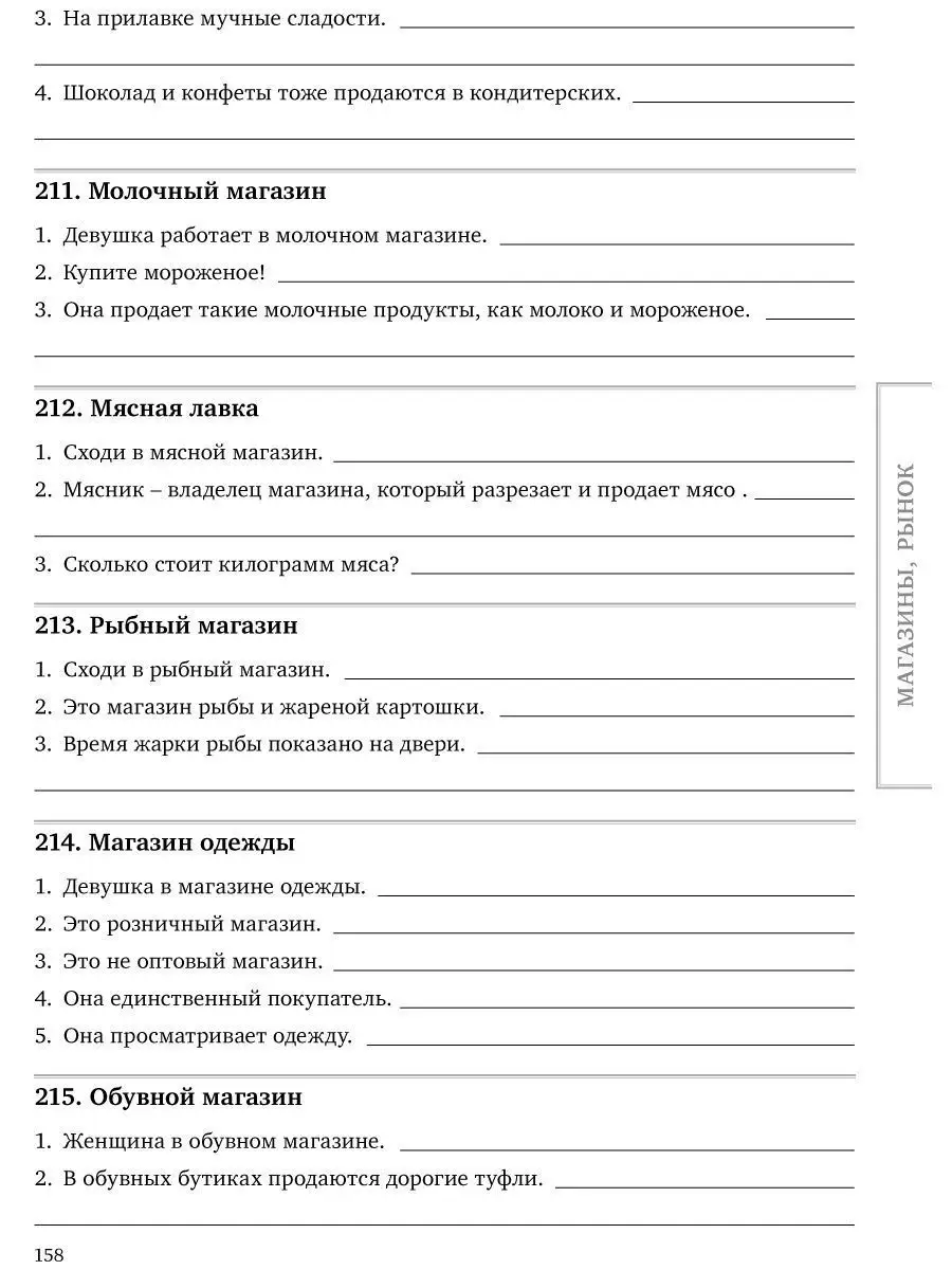 Самоучитель. Предметы и действия в реальных ситуац. Английс Издательство  Титул 10585647 купить за 391 ₽ в интернет-магазине Wildberries