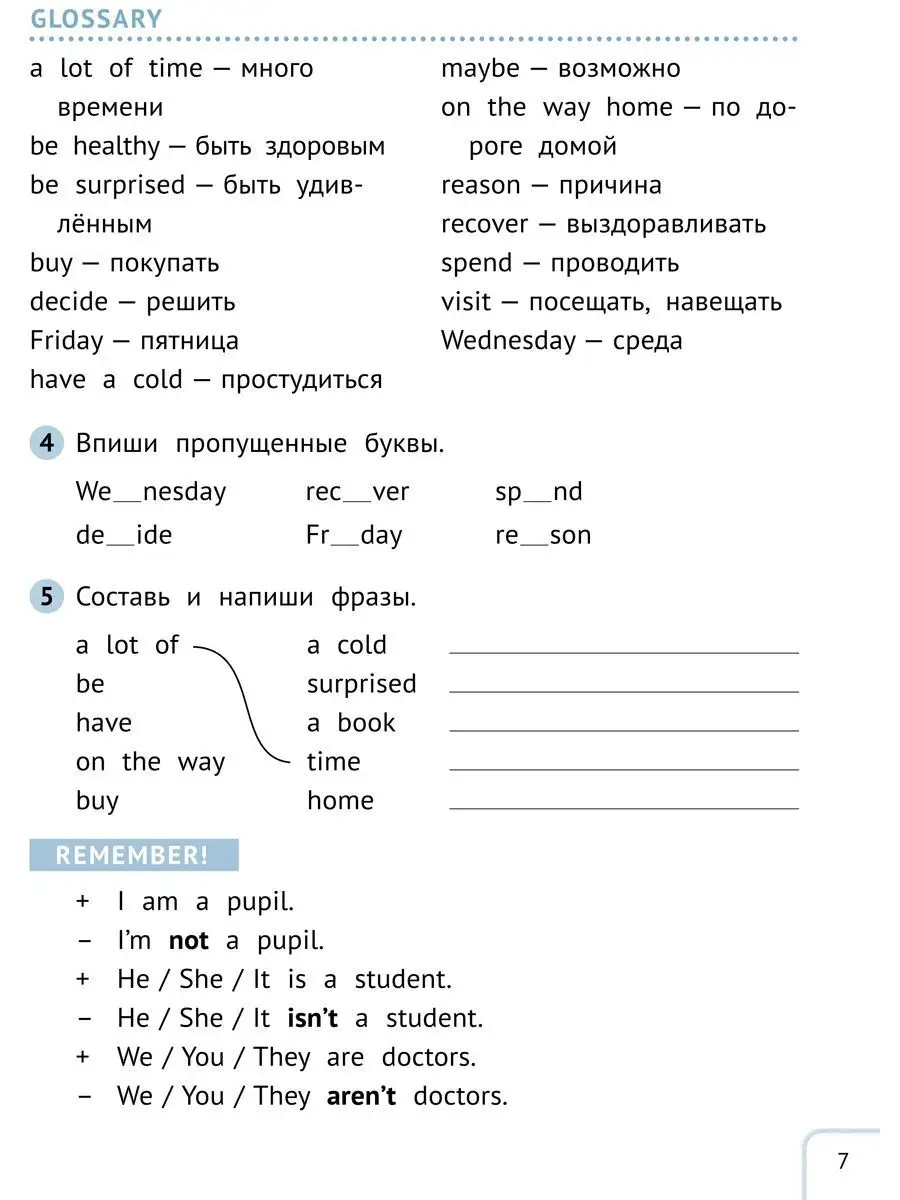 Книга для чтения 2. Простые рассказы. Английский язык. Издательство Титул  10585651 купить за 406 ₽ в интернет-магазине Wildberries