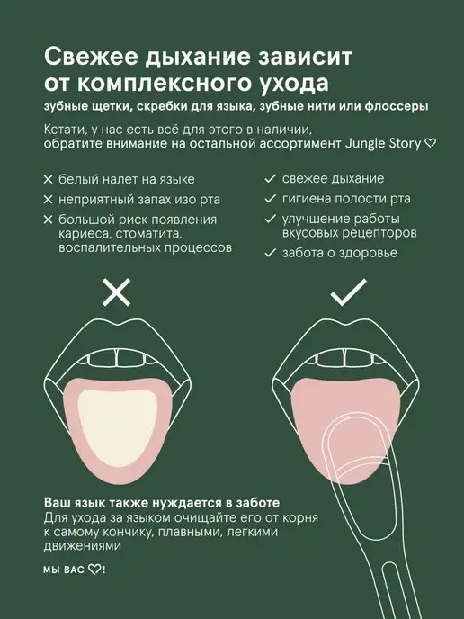 Jungle Story Скребок для очистки языка биоразлагаемый, розовый, фото 4
