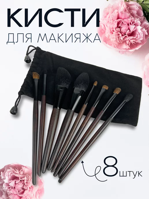 VS Shape Набор косметических кистей, черный