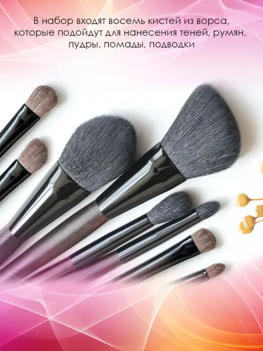 VS Shape Набор косметических кистей, черный, фото 4