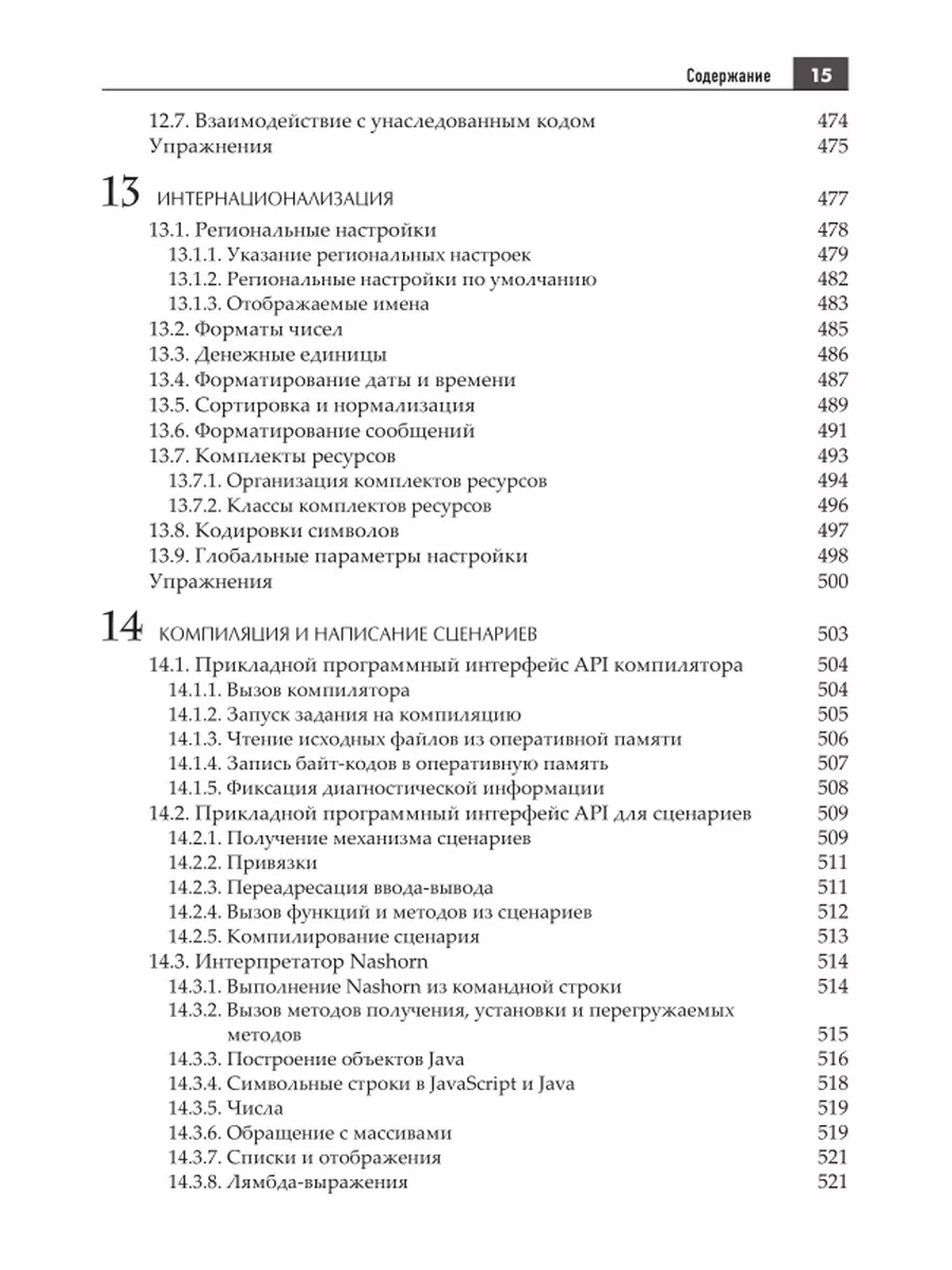 Java SE 9. Базовый курс Диалектика 10591252 купить за 3 686 ₽ в  интернет-магазине Wildberries