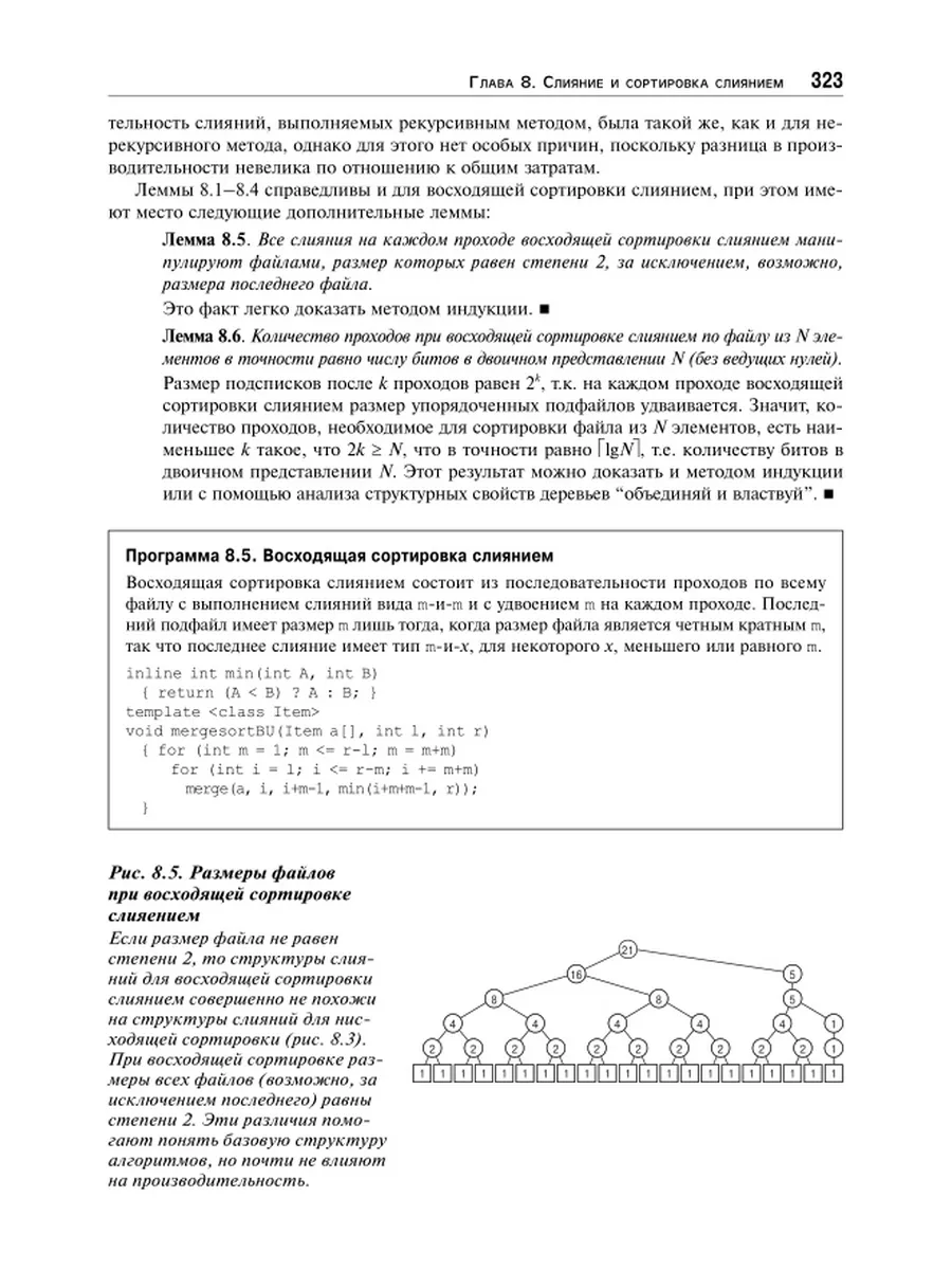 Алгоритмы на C++ Диалектика 10591296 купить за 5 698 ₽ в интернет-магазине  Wildberries