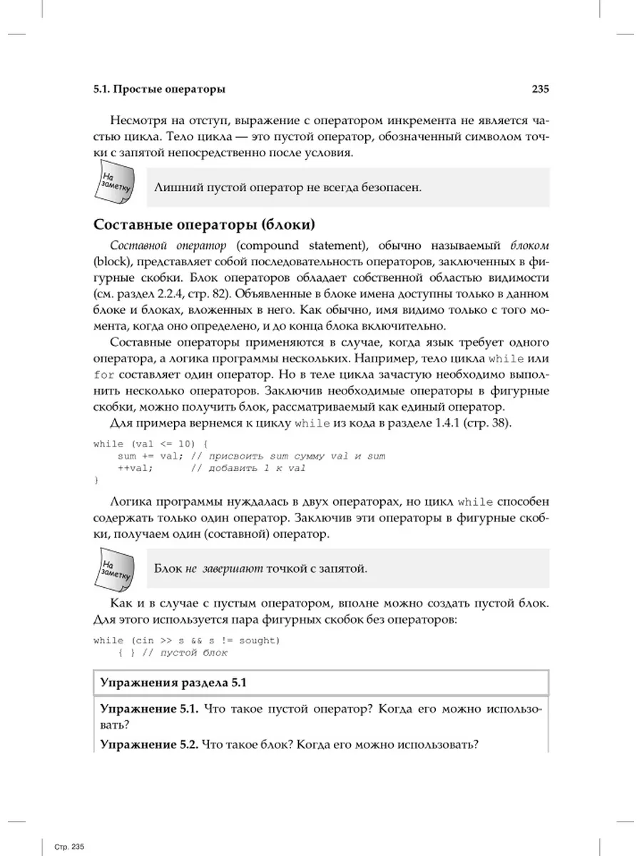 Язык программирования C++. Базовый курс Диалектика 10591342 купить в  интернет-магазине Wildberries