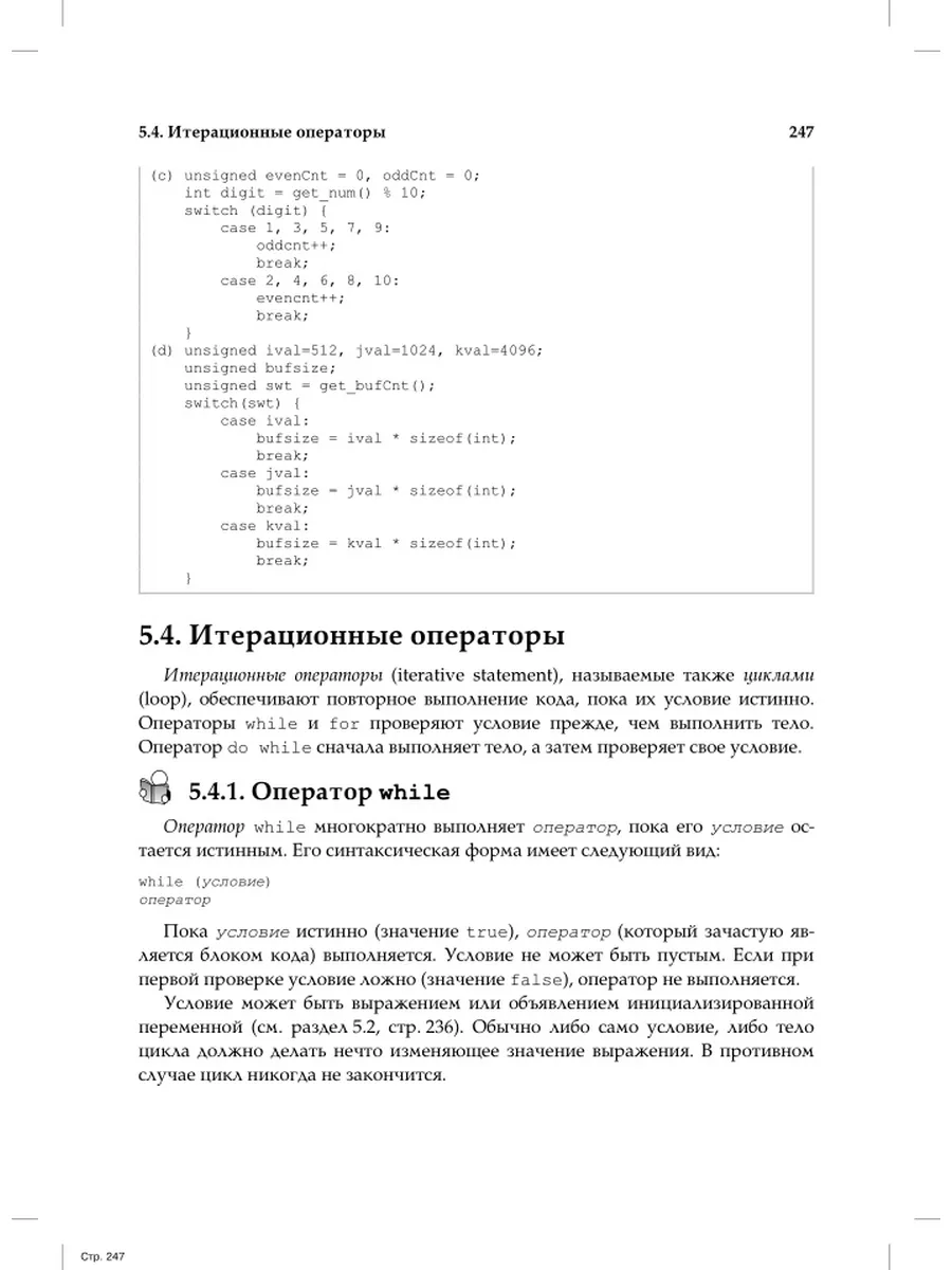 Язык программирования C++. Базовый курс Диалектика 10591342 купить в  интернет-магазине Wildberries