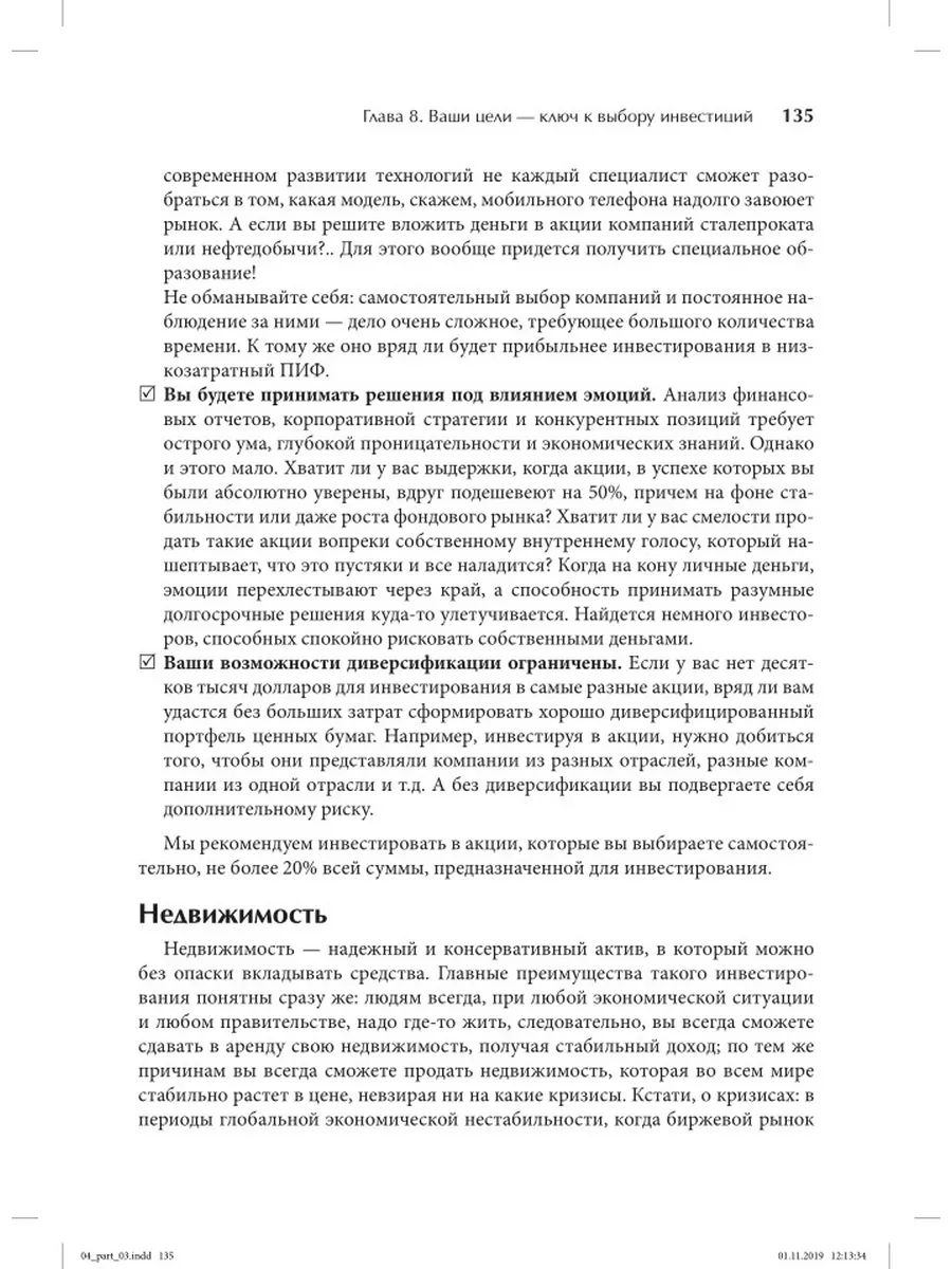 Куда вложить деньги Диалектика 10591377 купить за 1 411 ₽ в  интернет-магазине Wildberries