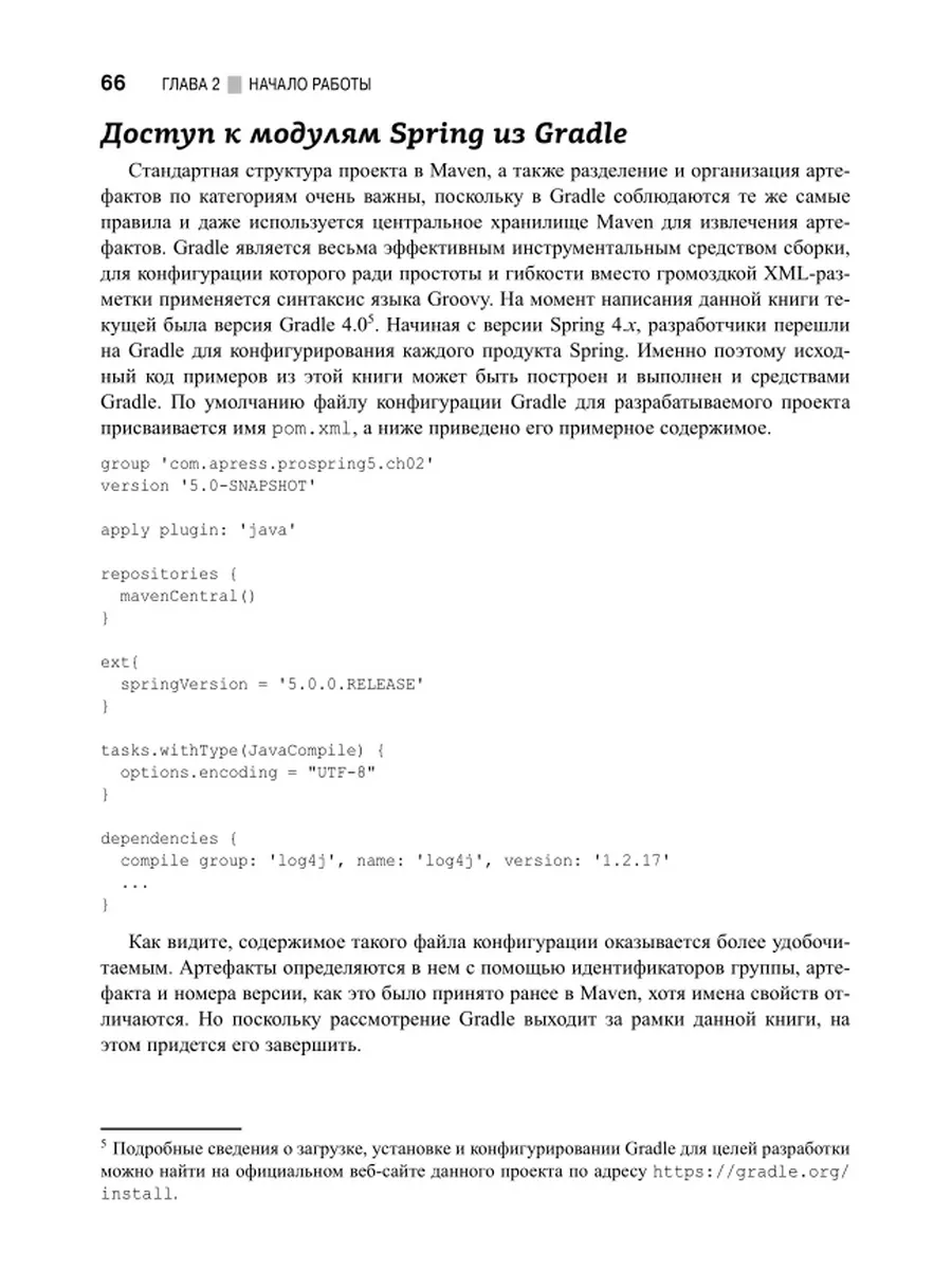 Spring 5 для профессионалов Диалектика 10591387 купить за 3 202 ₽ в  интернет-магазине Wildberries