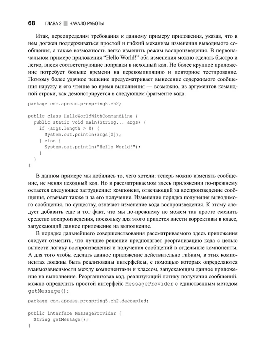 Spring 5 для профессионалов Диалектика 10591387 купить за 3 202 ₽ в  интернет-магазине Wildberries