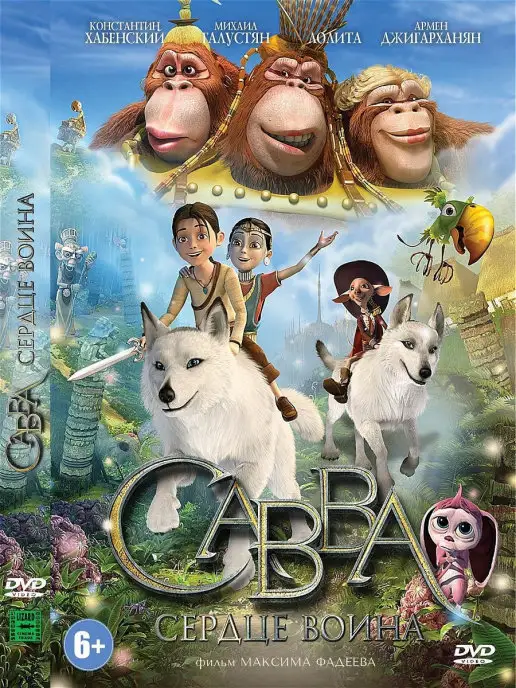 PrioritY Media Савва Сердце воина. DVD